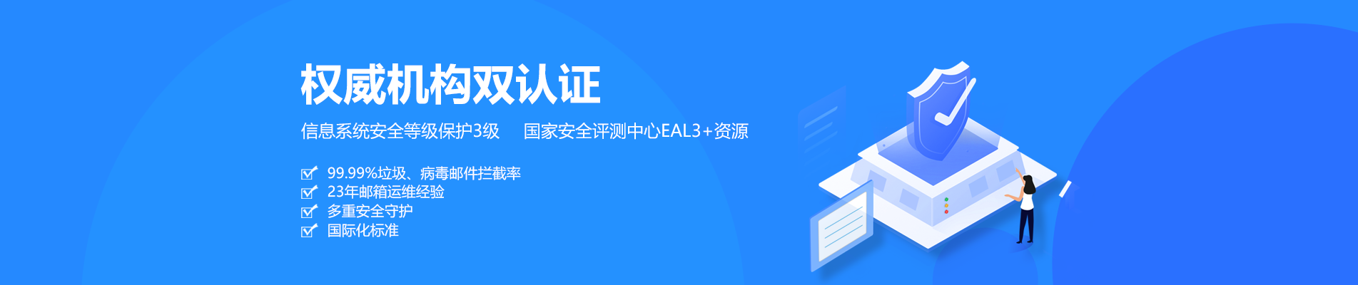萨迦网易企业邮箱