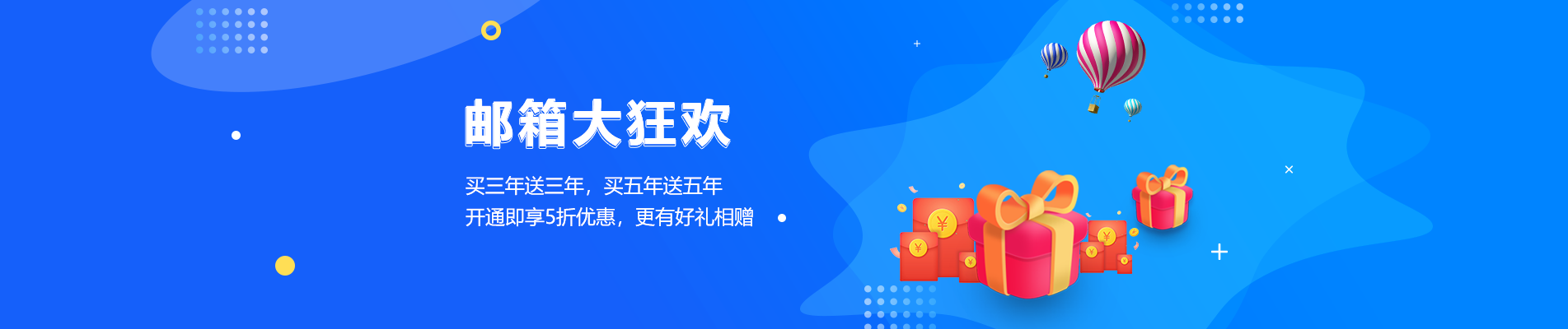 萨迦网易企业邮箱