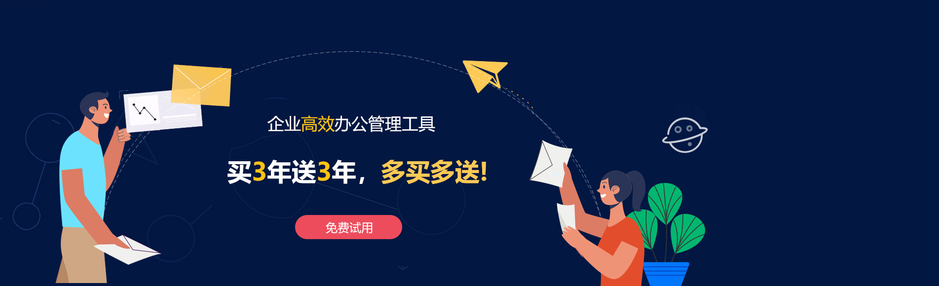 萨迦网易企业邮箱